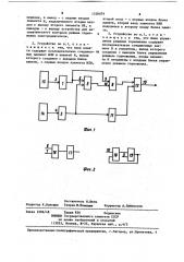 Устройство для автоматического контроля режима торможения электродвигателя (патент 1228079)