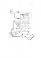 Газогенератор непрерывного процесса для газификации отходов нефтеперерабатывающих заводов (патент 72321)