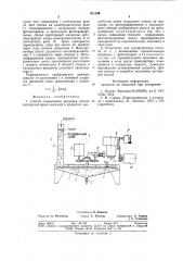 Способ определения размеров капельдисперсной фазы эмульсий и устройстводля его осуществления (патент 811106)