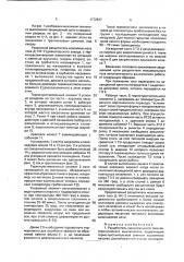 Расцепитель максимального тока д-нк-2 (патент 1772837)