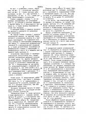 Станок для заточки протяжек (патент 982873)