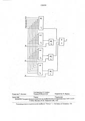 Устройство для вычисления фундаментальных симметрических булевых функций (патент 1789978)
