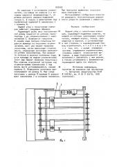 Задний упор к гильотинным ножницам (патент 950503)