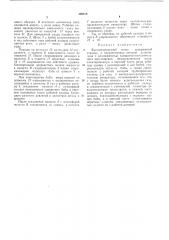 Высокоскоростной молот (патент 326016)