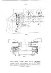 Машина для трафаретной печати ткани (патент 188919)