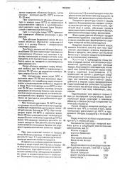Способ производства ливерных колбасных изделий (патент 1703022)