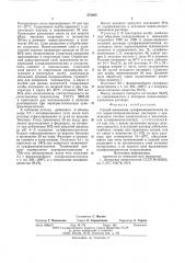 Способ выделения сульфамонометоксина (патент 570600)