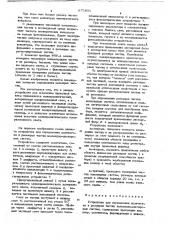 Устройство для определения количества и размеров частиц коллоиднодисперсных систем (патент 673891)