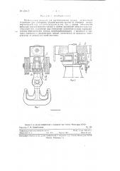 Полиспастная подвеска для грузоподъемных кранов (патент 125017)