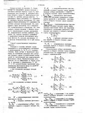 Способ автоматического управления ректификационной колонной с двумя потоками сырья (патент 673291)