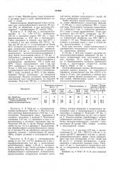 Способ получения четвертичных солей диалкил- (патент 247958)