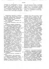Сепаратор (патент 1553784)