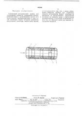 Скважинный ультразвуковой прибор для исследования жидкости (патент 443348)