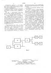Система автоматического регулирования уровня воды в барабане парового котла (патент 1209996)