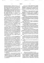 Способ приготовления катализатора для синтеза пиридиновых оснований (патент 1685511)