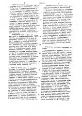 Устройство для кампиметрических исследований (патент 1271489)