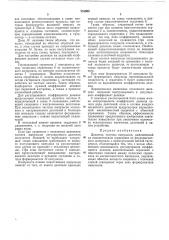Делитель частоты импульсов (патент 251000)