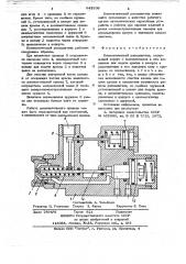 Пневматический распылитель (патент 643208)