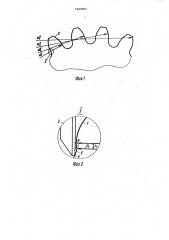 Способ дискретного контроля профилей зубьев зубчатых колес (патент 1620805)
