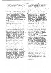 Струйный автогенераторный преобразователь расхода (патент 1732160)