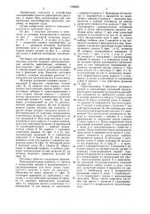 Растяжка для крепления груза на транспортном средстве (патент 1594021)