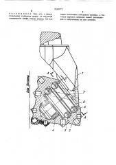 Опора шарошечных долот (патент 318671)