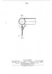 Шатер для защиты открытого судового люка от атмосферных осадков (патент 437650)