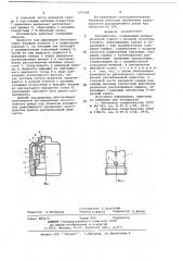 Распылитель (патент 679248)