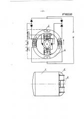 Регулируемый двигатель постоянного тока (патент 116598)