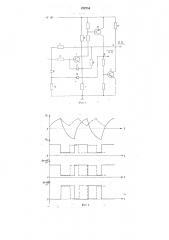 Генератор импульсов (патент 752754)