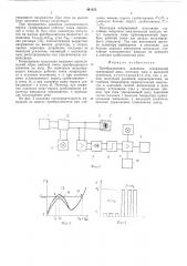 Преобразователь давления (патент 491855)