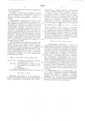 Вибропривод сверлильного станка (патент 474403)