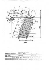 Способ образования поверхности трения (патент 1493444)