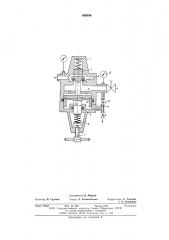 Газовый редуктор (патент 600536)