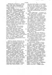 Гидростатический пробоотборник донных отложений (патент 1153256)