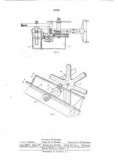 Устройство для нанесения линий безопасности (патент 183796)