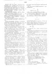 Способ получения производных цианамида (патент 330625)