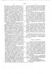 Измельчитель пород (патент 727226)