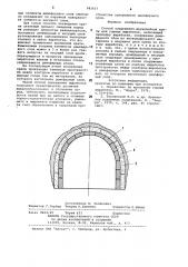 Способ сооружения двухслойной крепи для горной выработки (патент 981617)