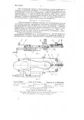 Приспособление к обувным машинам для центрирования изделия относительного рабочего инструмента (патент 131637)