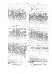 Источник электронов линейного ускорителя (патент 1400474)