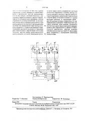 Устройство для регулирования частоты вращения @ -частотного асинхронного электродвигателя (патент 1707729)