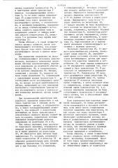 Стабилизирующий источник электропитания (патент 1179301)