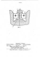 Железнодорожный путь (патент 1137132)