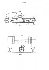 Канатный толкатель для вагонеток (патент 1093830)