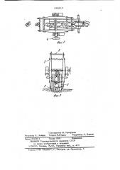 Устройство для извлечения корнеплодов из почвы (патент 948319)