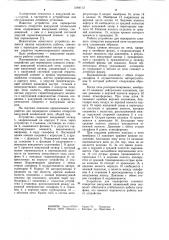 Устройство для перекрытия сливного отверстия вакуумной плавильной печи (патент 1084113)