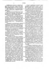 Поршневая группа объемной гидромашины (патент 1751553)