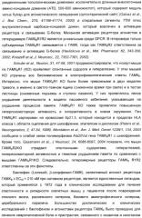 Производные тиенопиридина в качестве аллостерических энхансеров гамк-в (патент 2388761)