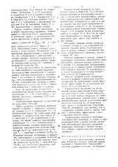 Способ гомогенизации и устройство для его осуществления (патент 1507437)